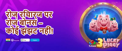 Refer a Dost Reward promotion